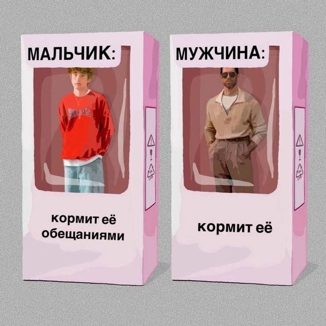 Кого покупаем?😅