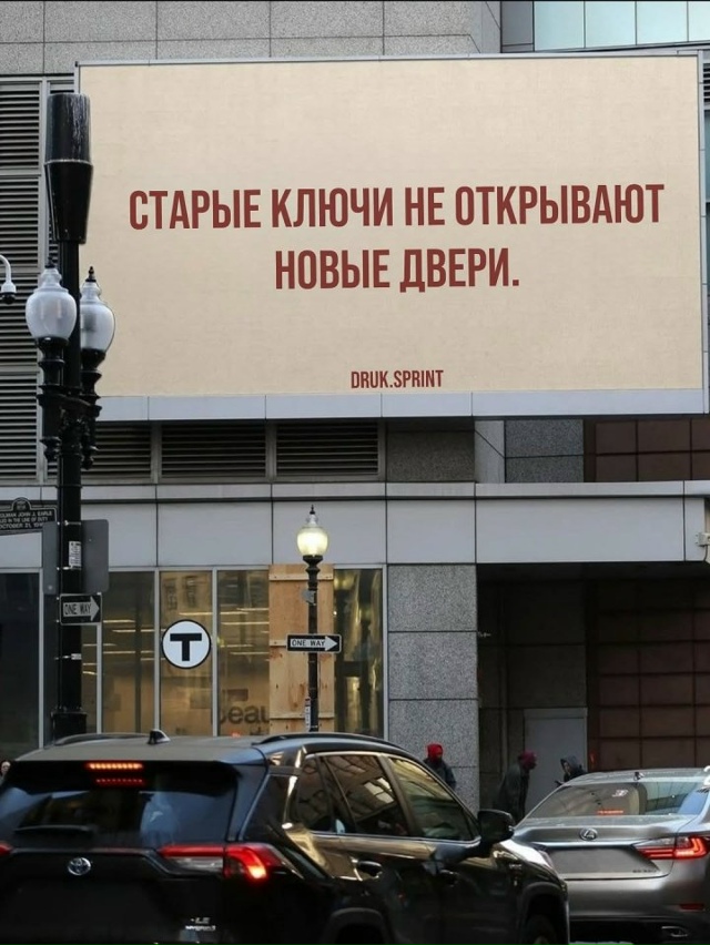 Помните об этом...