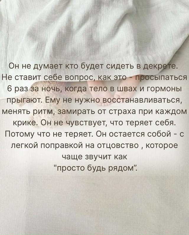 Это очень верно подмечено...