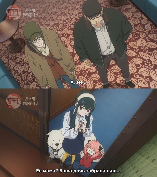 Семья шпиона — Код: Белый ? Фильм