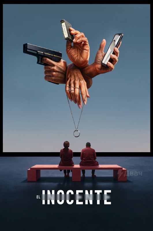 Сериалы, от которых невозможно оторваться — все они сняты по романам Харлана Кобена
Для тех, кто лю