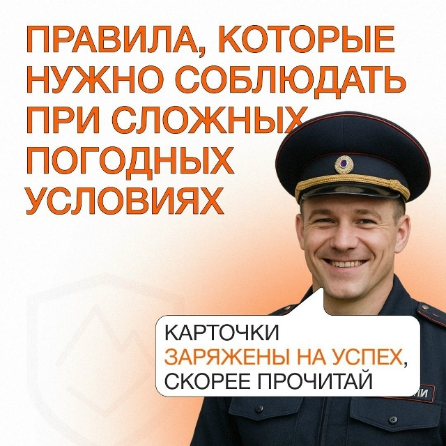 ❄️ Зима вступает в законные права, но все ли готовы?
С ...