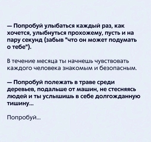 И жизнь изменится…