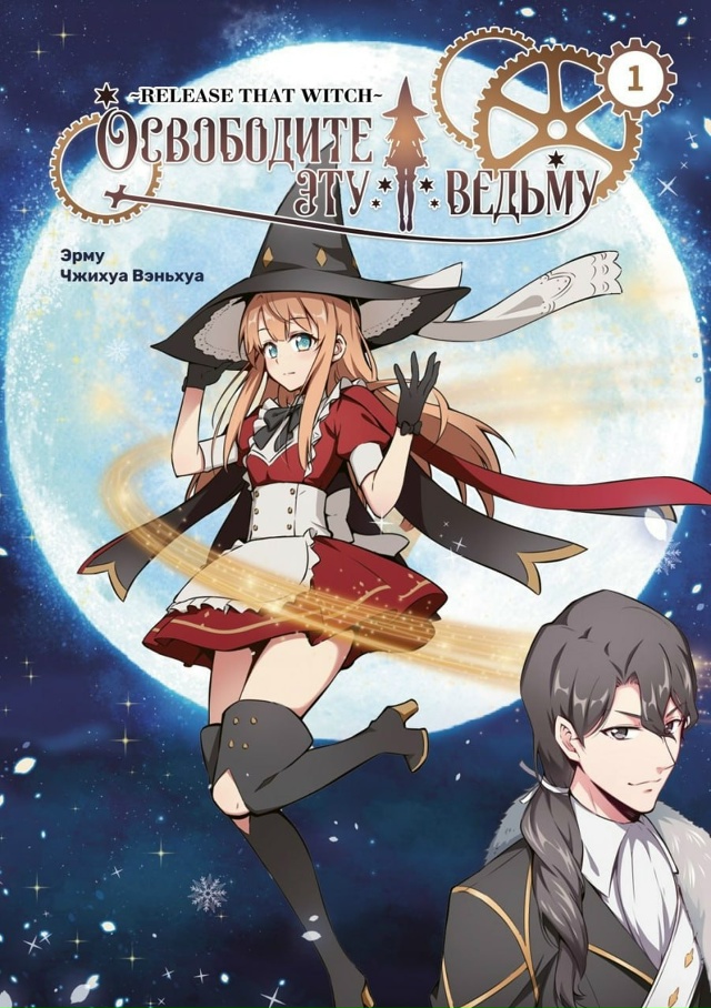 💫 Откройте для себя маньхуа, от которой невозможно от?...