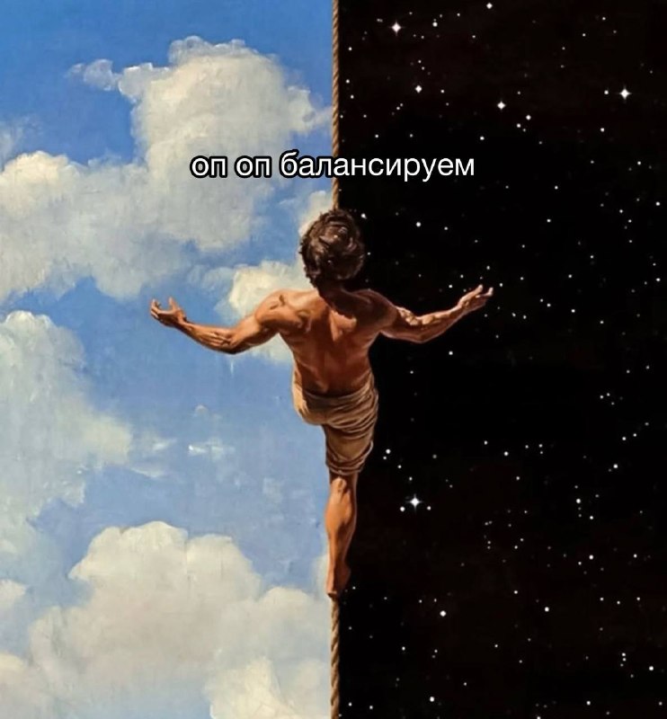 это я пытаюсь найти достаточно ёбнутого мужика, чтобы с ним было интересно, и недостаточно ёбнутого