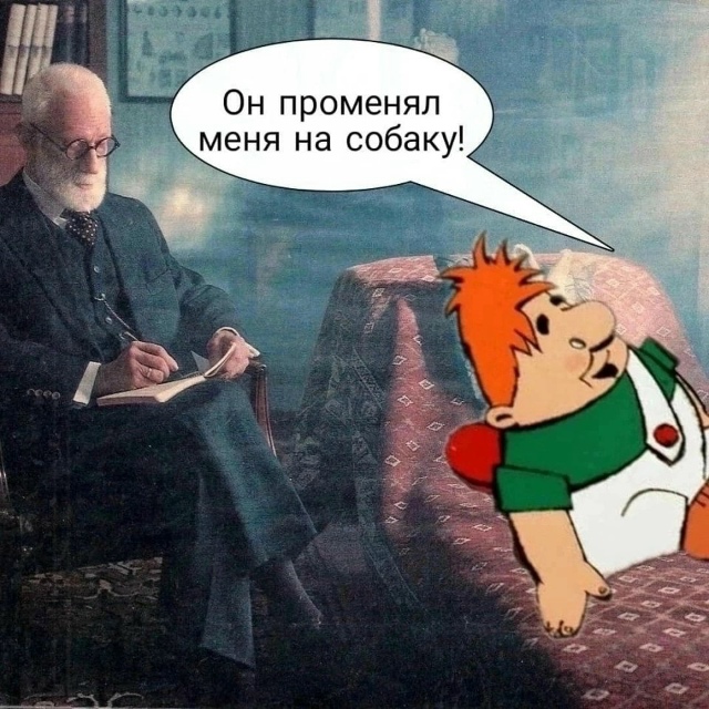 Однажды у психолога😅