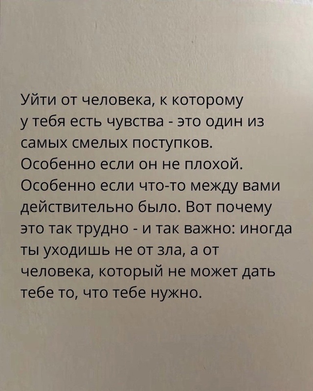 Когда надо сделать выбор...