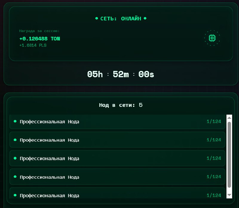 #Pulse_Network
Проект запустился 40 минут назад.
Можно делать депозиты и покупать ноды.
В боте у