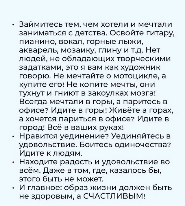 Не сравнивайте свое счастье с другими..
