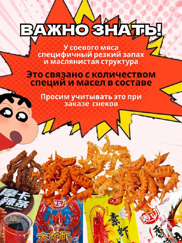 ❗️Российские школьники массово серят под себя от хайпового соевого мяса
Достаточно съесть пару кусо