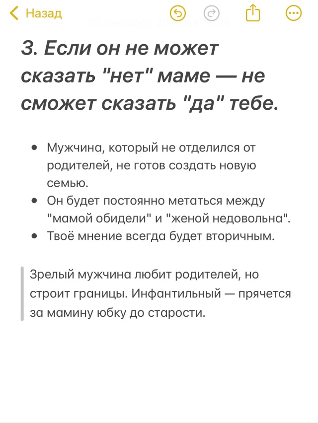 Отличные советы🙏