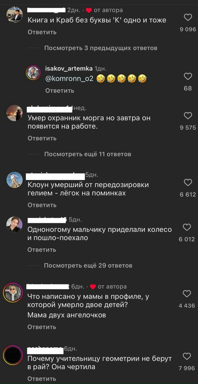 Когда парень попросил подписчиков написать самую конч...