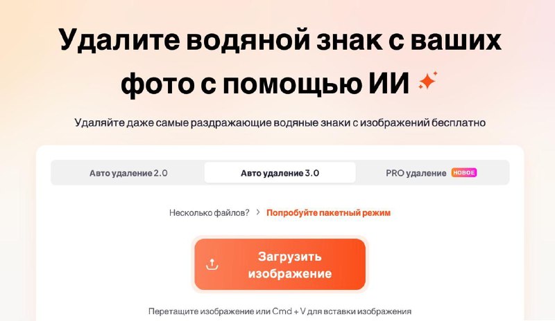 🤔 Нашли УБИЙЦУ Photoshop - нейронка бесшовно удалит все вотермарки с фото и ВИДЕО.
• ИИ сам проскан