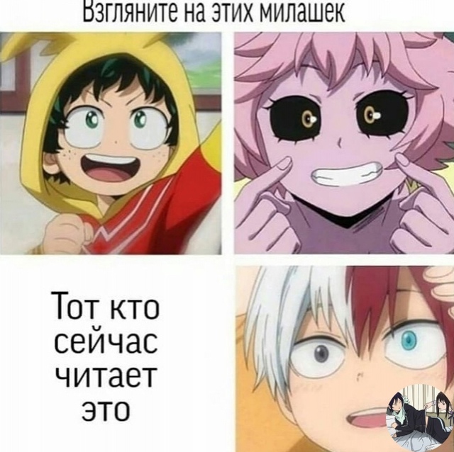 Аниме - прикольно