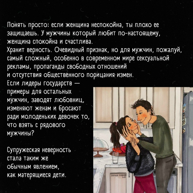 «Выражение любви по-мужски»