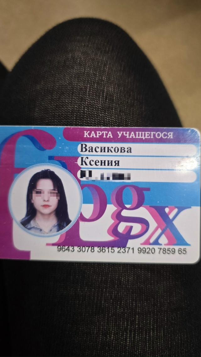 Найден картхолдер на станции 