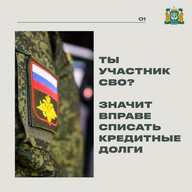 Бойцы, участвующие в специальной военной операции и их...