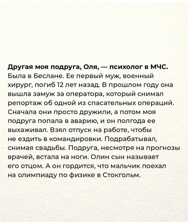 Идеальная женщина.