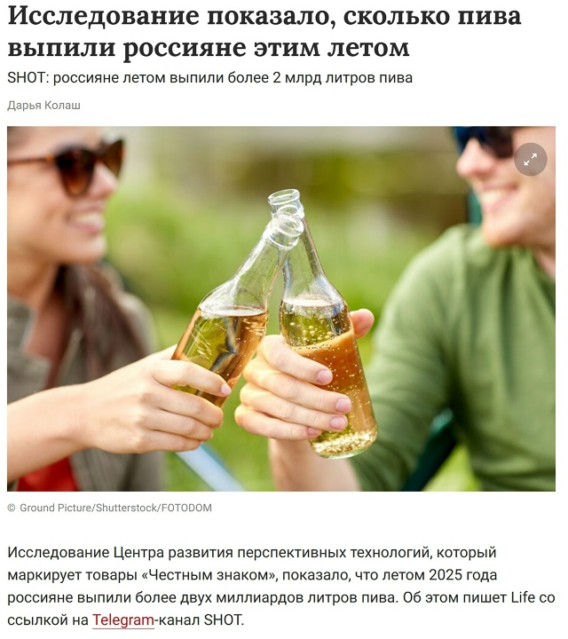 🔥 Пивозавры не подвели: 2 миллиарда литров пива ушли з?...