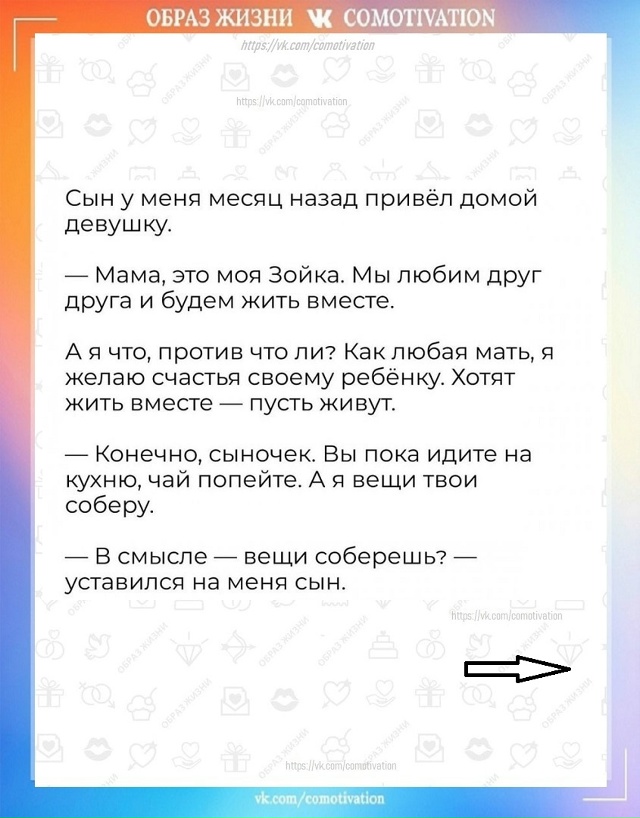 Своё дело сделала.