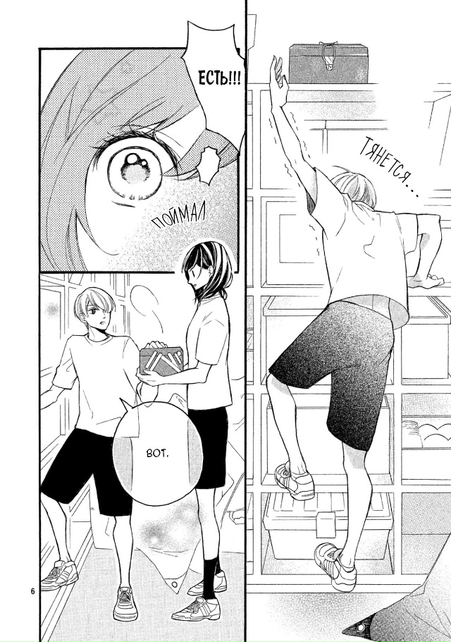 Плохо ли быть такой высокой?