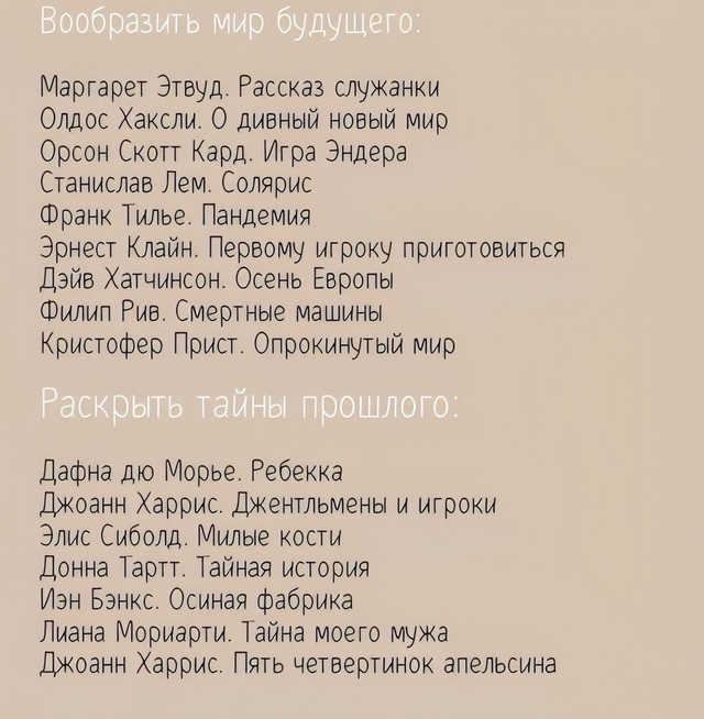 Большой список книг!