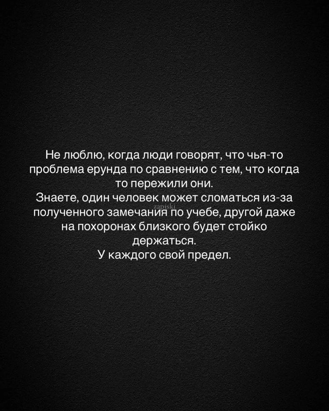 Не люблю, когда так говорят