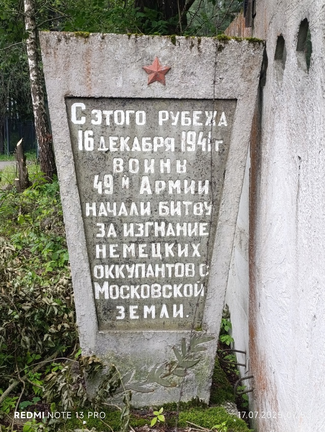 Надо спасать историю. Самый первый обелиск который был...