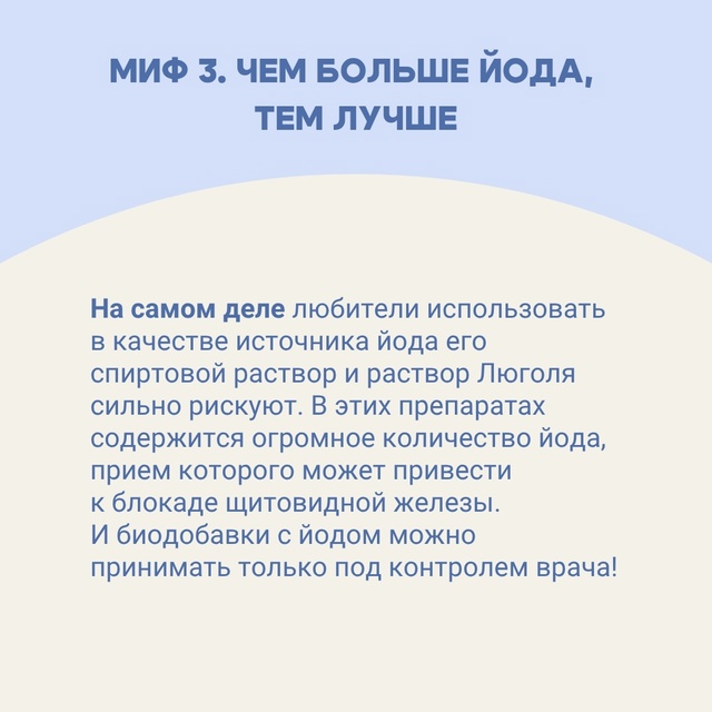 #Мифы #ОЗдоровье