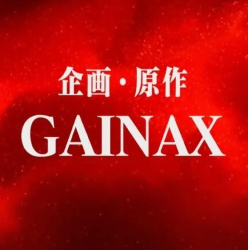 ⛔️После объявления о закрытии студии Gainax стало известно, что права на каждое произведение благопо