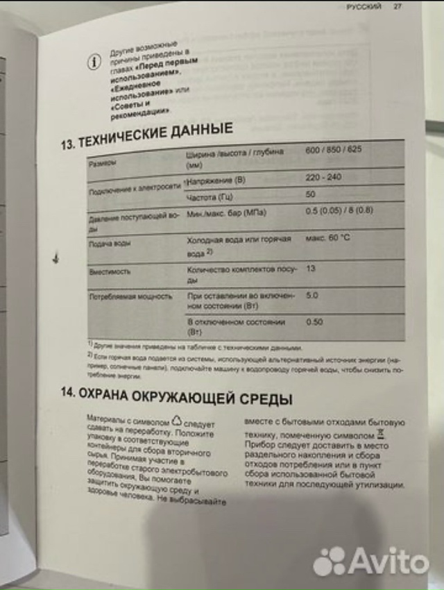 Фото 1-2. Продам, 12 000р. +79215440728
[id489746906|Александр Комяков]
...