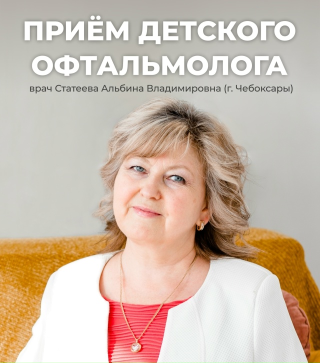 А вы знаете, как видит ваш ребенок?
Часто дети не сразу...