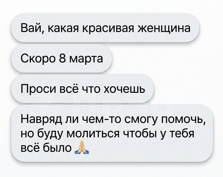 Мальчик: «Вообще хз что дарить ей на 8 Марта»
Мужчина: