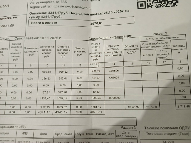 Я в шоке это мы сколько должны платить за 2х комнатную к...