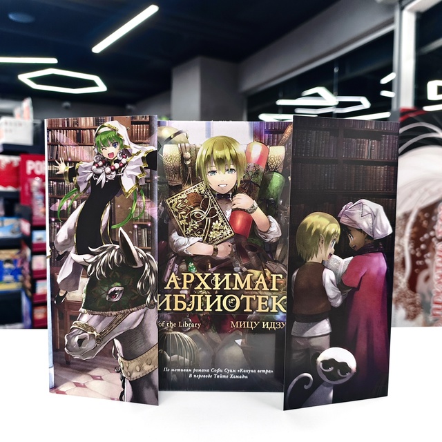 💫От изгоя к хранителю книг!💫
Поистине книжная новин?...