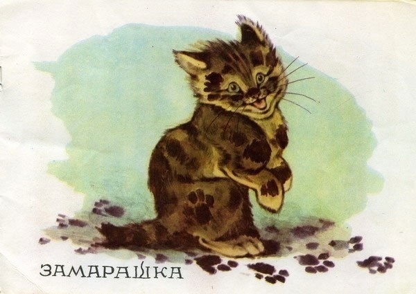 Владимир Матвеев — «Посмотрите какие котята», 1965.