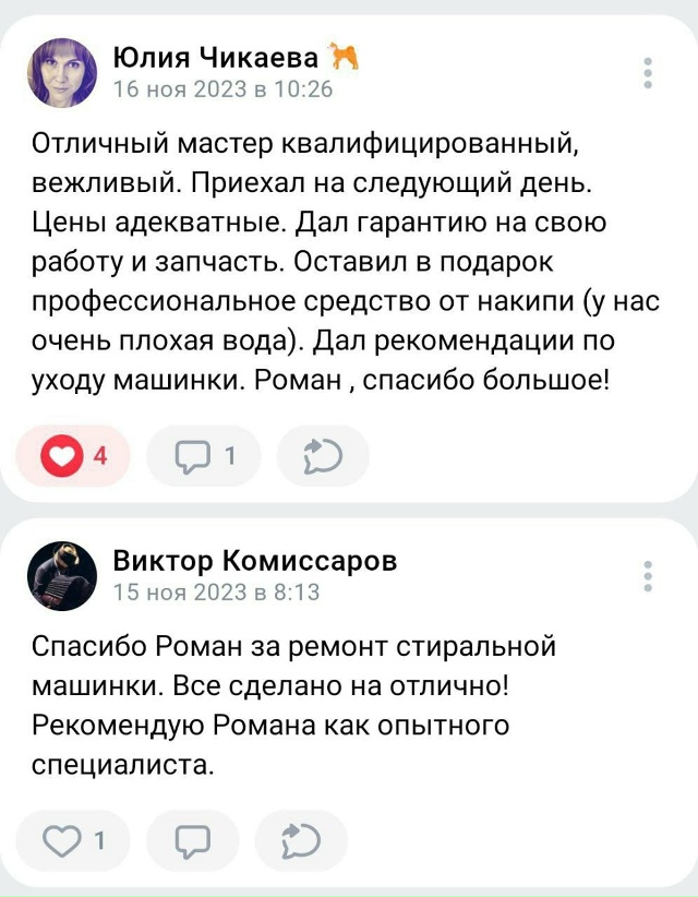 Добрый день👋, меня зовут Роман.
🛠РЕМОНТ, СКУПКА, ПРО?...