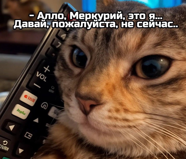 Совсем скоро начнётся новый Ретроградный Меркурий — а...