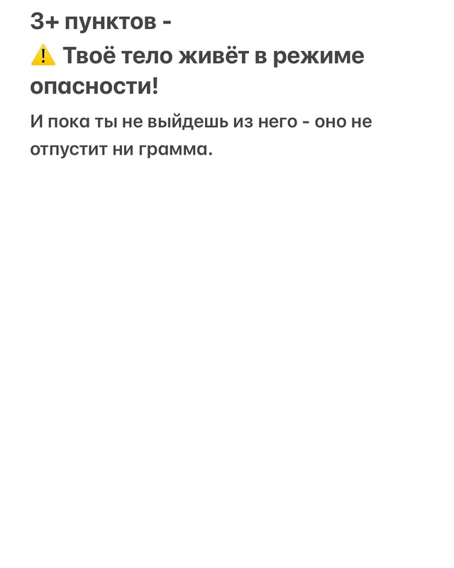 Пора бороться со стрессом