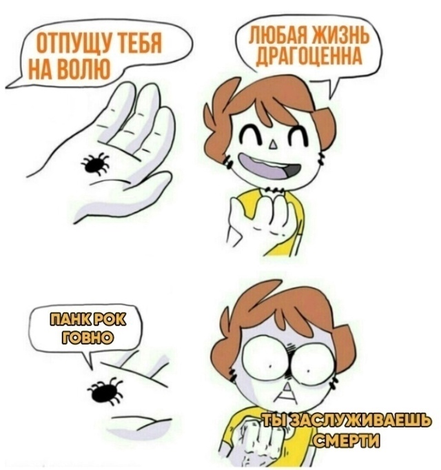 Паук оказался плохим