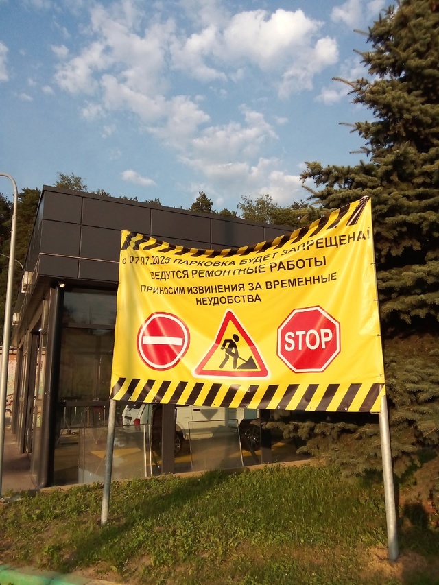 Парковка у дворца спорта на Олимпийской улице закрыта ...