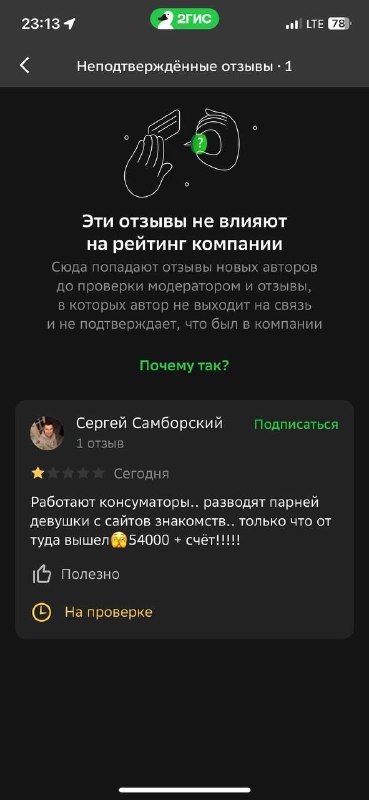 Парень познакомился с девушкой, которая привела его в ресторан, а там ему выставили счет на нескольк