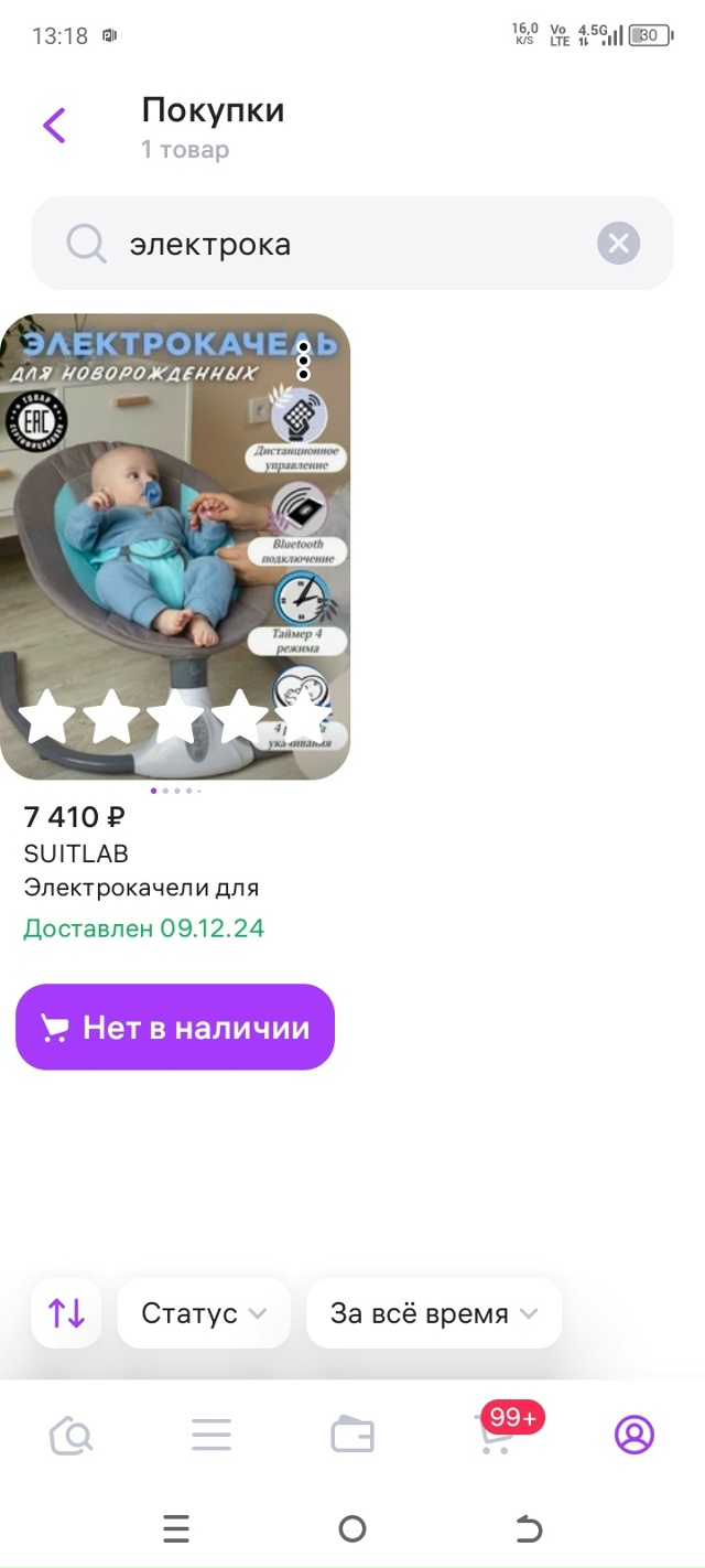 Продам детские электрокачели фирмы YUYA в идеальном раб?...