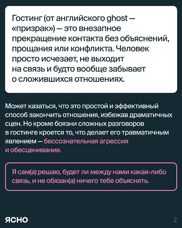 Ещё на той неделе человек был рядом, казался близким и ?...