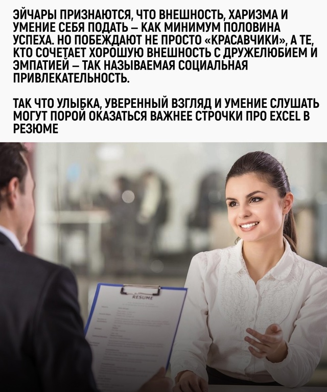 Работа мечты может ждать за углом… если ты и сам — как ...