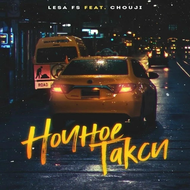 Анонимно! Такси в ночное время по Акбулаку, Соль-Илецк ?...