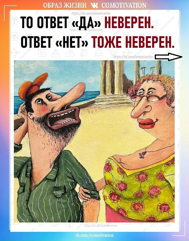 Мужики, берите на заметку!