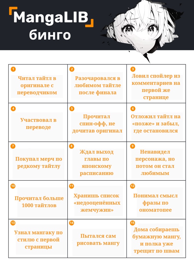 🔥 Прошлое бинго показалось вам слишком лёгким?
Ну чт...