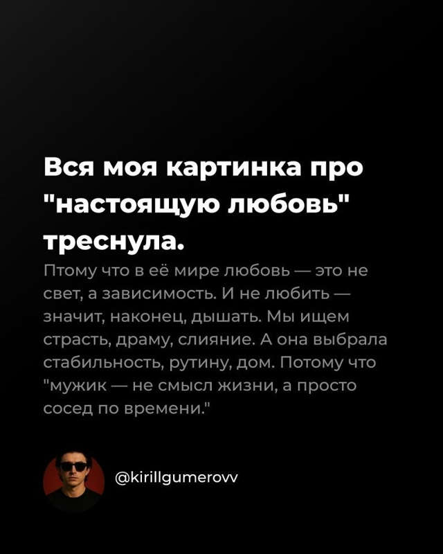 Что мы должны знать о любви...