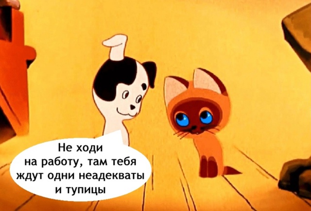 Ждут причем всегда